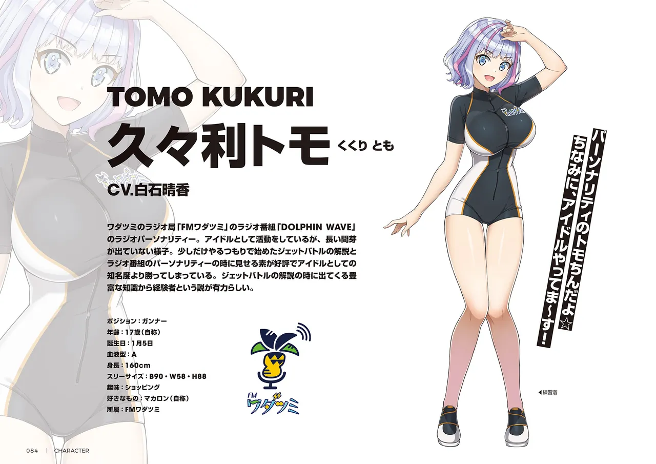 DOLPHIN WAVE OFFICIAL VISUAL COLLECTION - Image 85