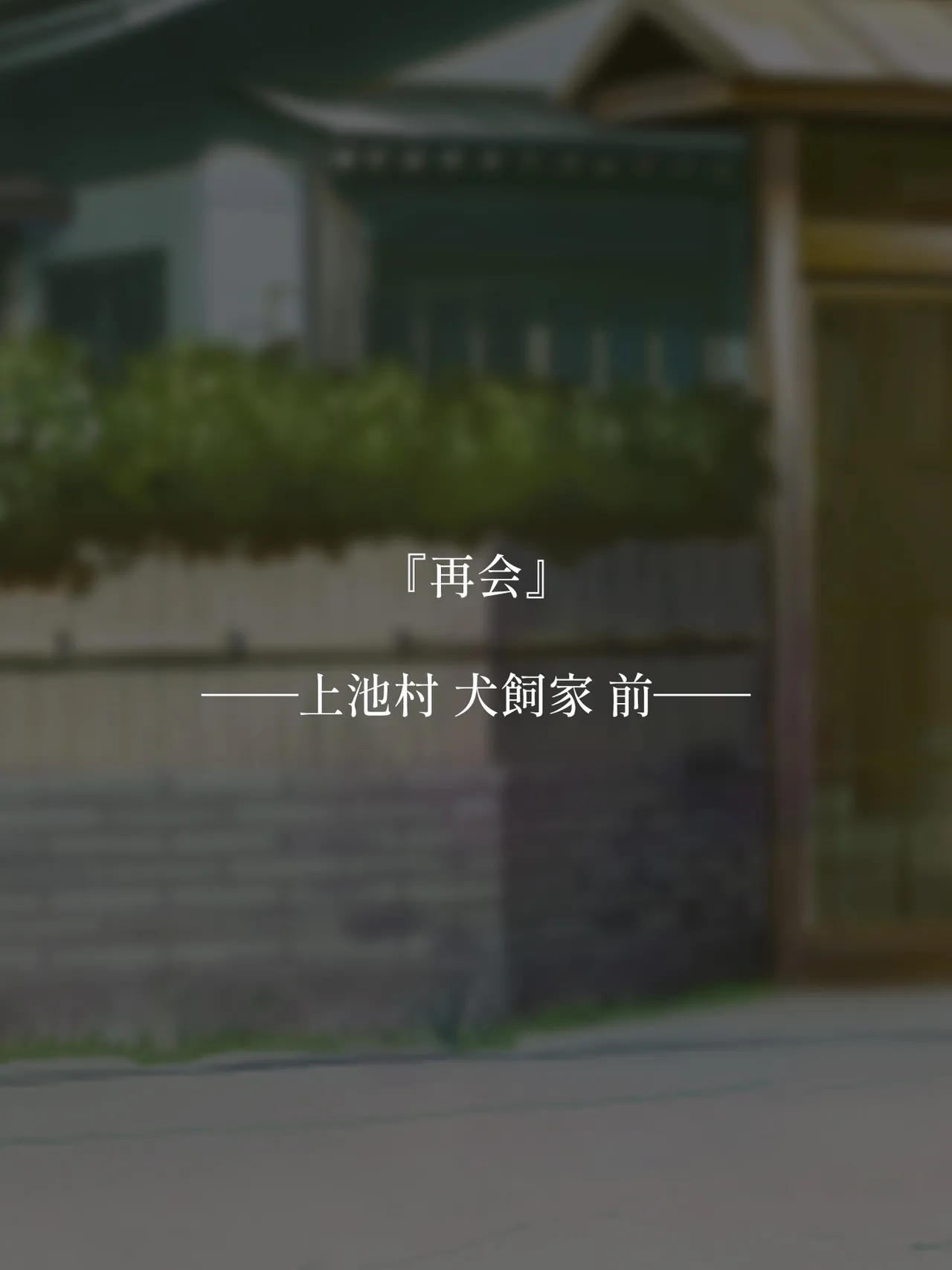 Domuzo DA Art Shop Two giants - Image 1