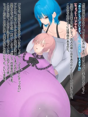 Domuzo DA Art Shop Two giants - Page 104