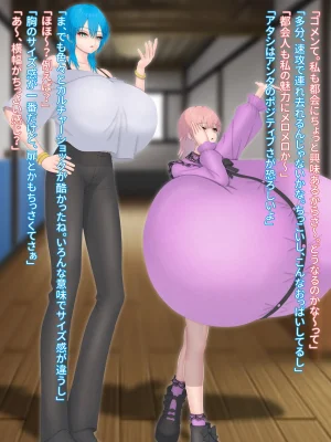 Domuzo DA Art Shop Two giants - Page 12