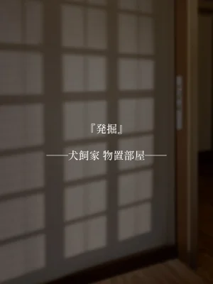 Domuzo DA Art Shop Two giants - Page 19