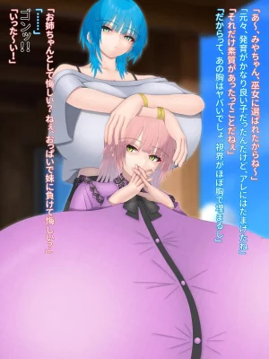 Domuzo DA Art Shop Two giants - Page 59