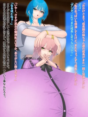 Domuzo DA Art Shop Two giants - Page 65