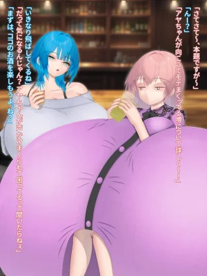 Domuzo DA Art Shop Two giants - Page 71