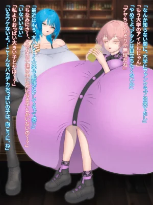 Domuzo DA Art Shop Two giants - Page 76