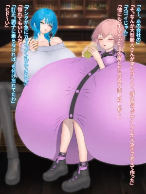 Domuzo DA Art Shop Two giants - Page 80