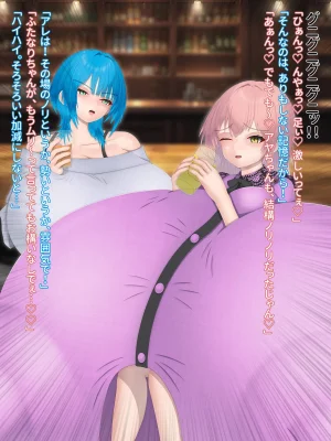 Domuzo DA Art Shop Two giants - Page 83