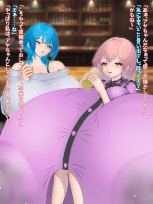 Domuzo DA Art Shop Two giants - Page 86