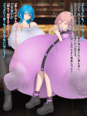 Domuzo DA Art Shop Two giants - Page 87