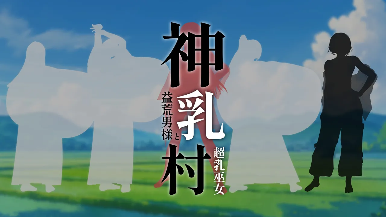 Domuzo DA Art Studio Divine Milk Village - The Masurao and the Super-Breasted Shrine Maiden - - Image 11