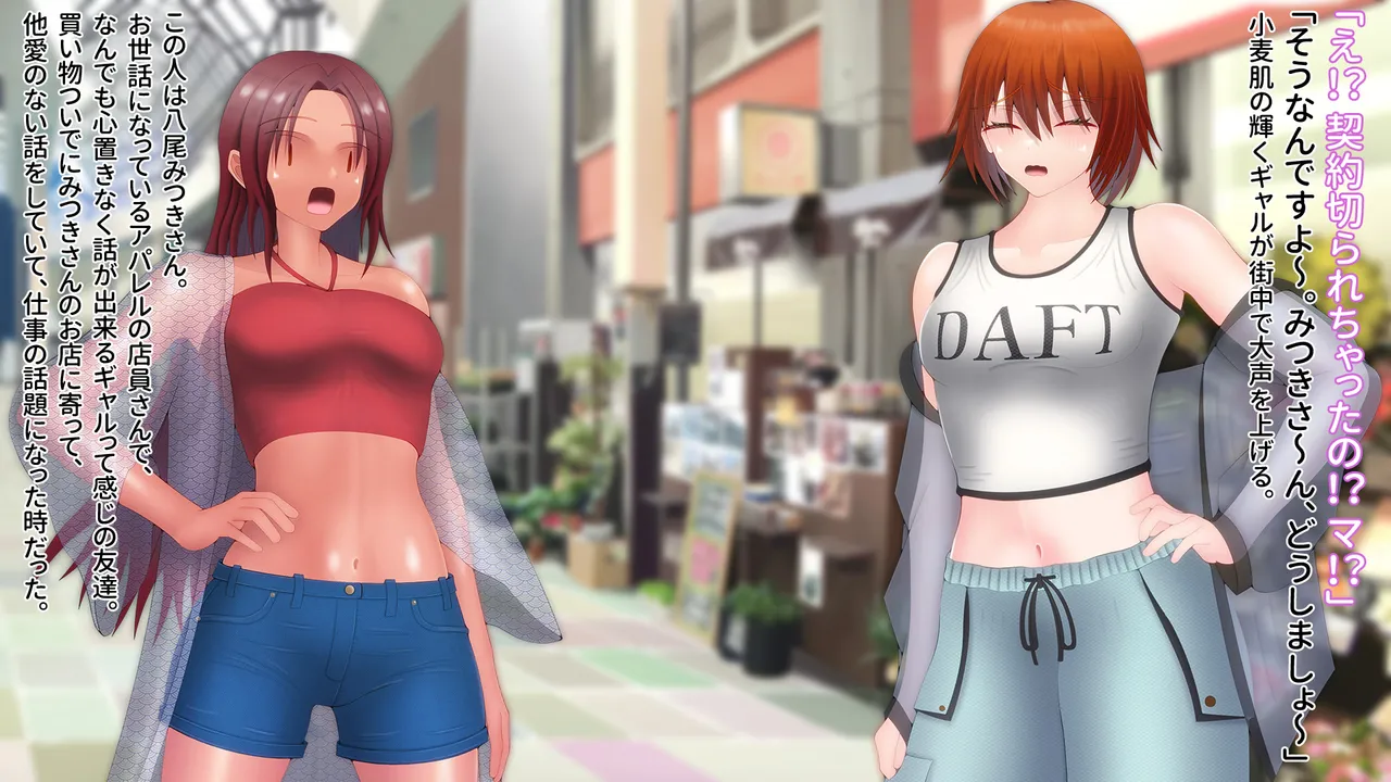 Domuzo DA Art Studio Divine Milk Village - The Masurao and the Super-Breasted Shrine Maiden - - Image 13