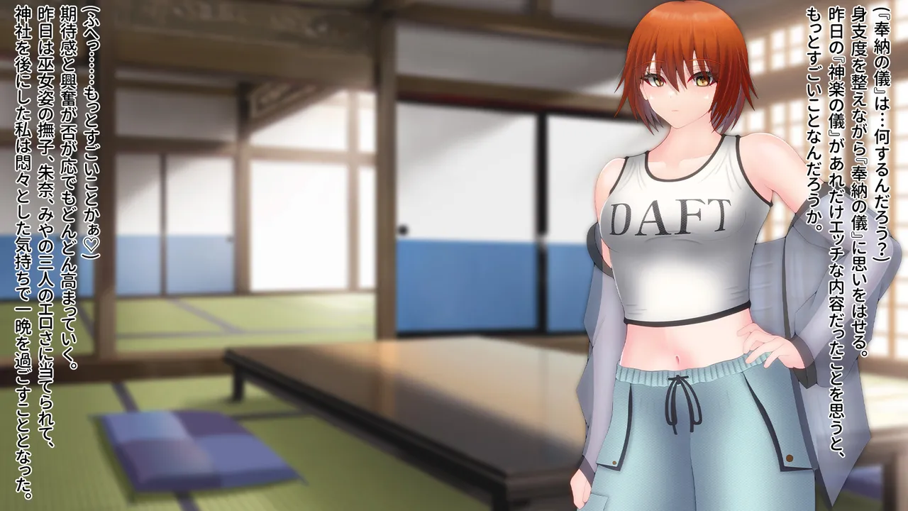 Domuzo DA Art Studio Divine Milk Village - The Masurao and the Super-Breasted Shrine Maiden - - Image 156