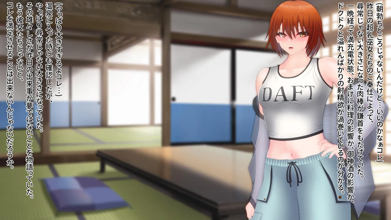 Domuzo DA Art Studio Divine Milk Village - The Masurao and the Super-Breasted Shrine Maiden - - Image 157