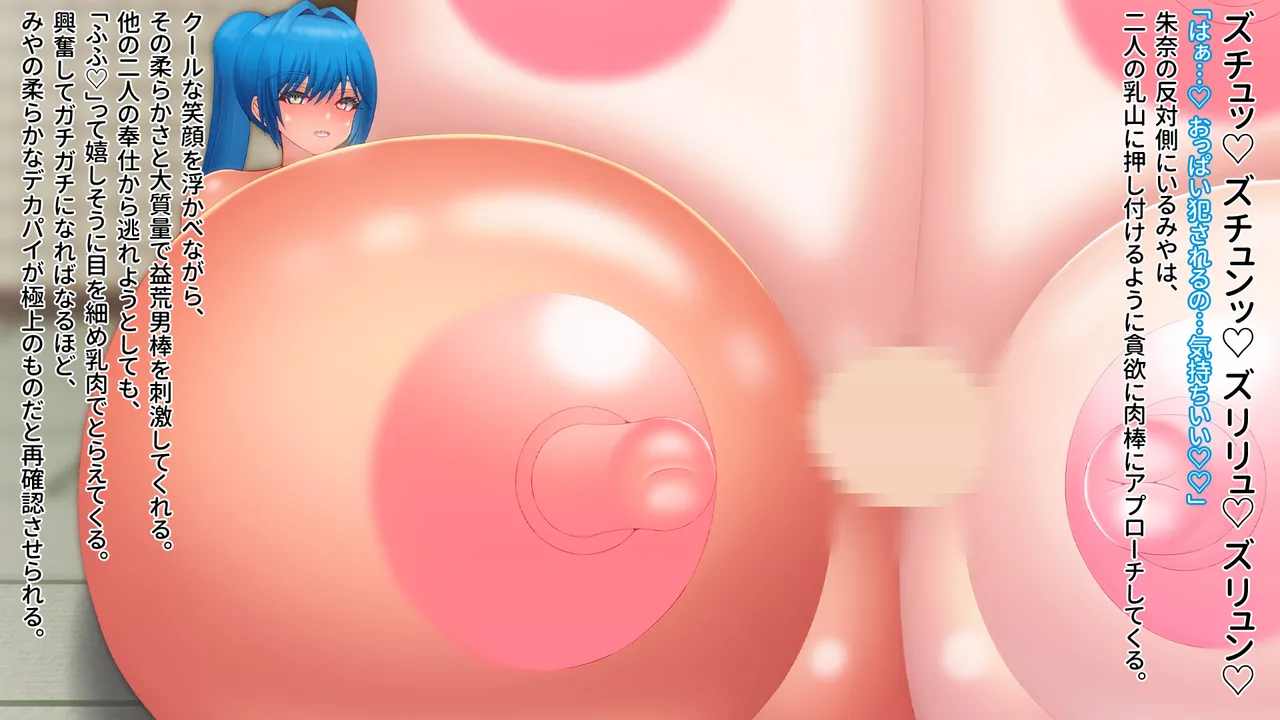 Domuzo DA Art Studio Divine Milk Village - The Masurao and the Super-Breasted Shrine Maiden - - Image 180