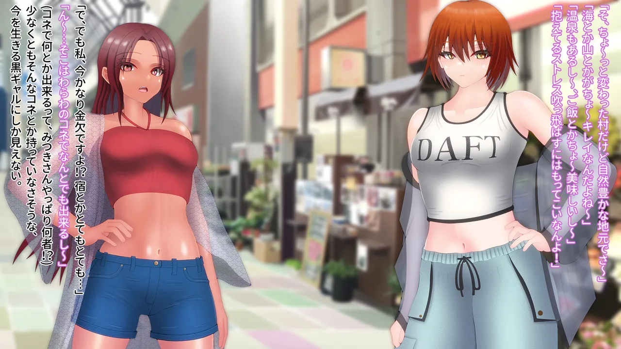 Domuzo DA Art Studio Divine Milk Village - The Masurao and the Super-Breasted Shrine Maiden - - Image 19