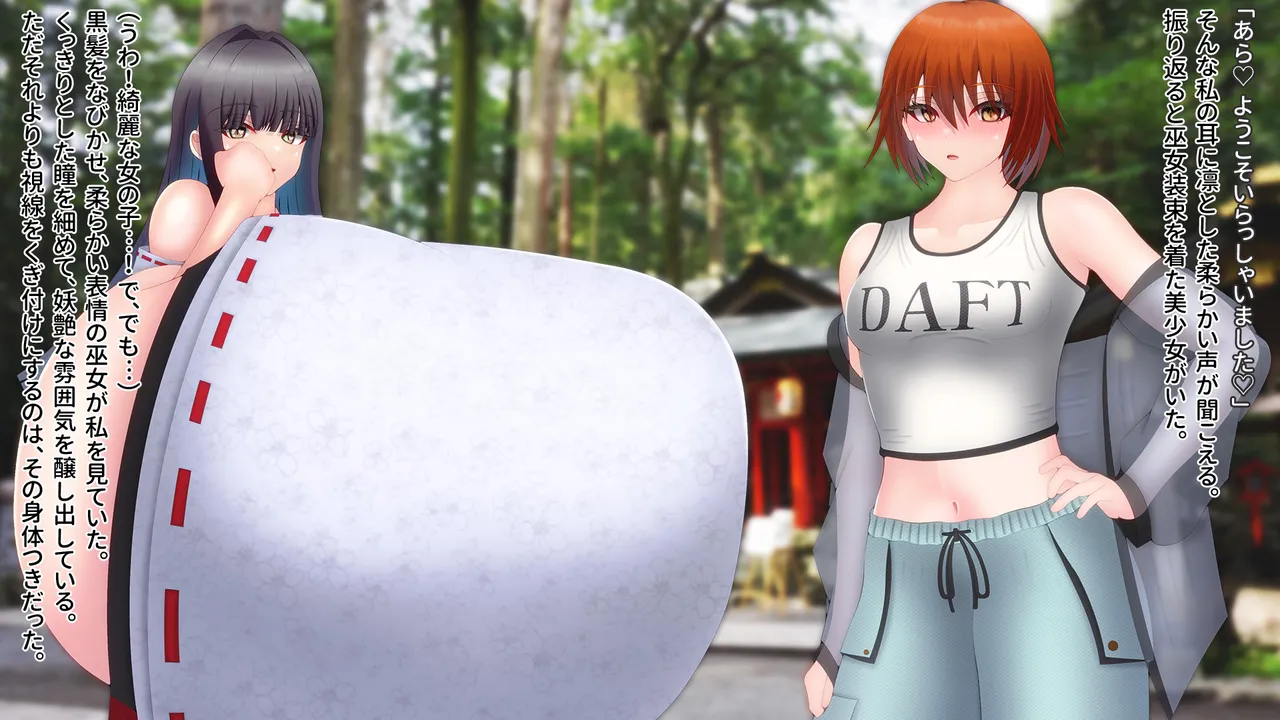 Domuzo DA Art Studio Divine Milk Village - The Masurao and the Super-Breasted Shrine Maiden - - Image 24