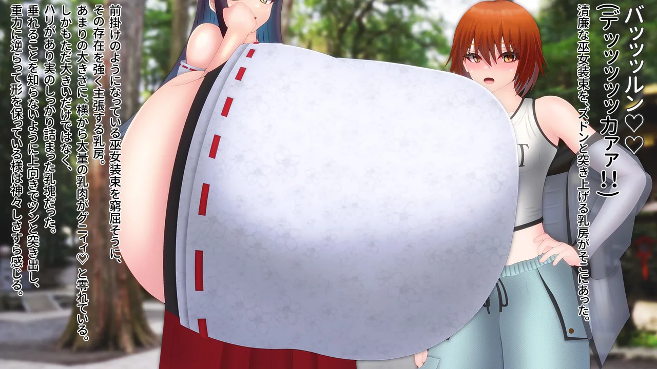 Domuzo DA Art Studio Divine Milk Village - The Masurao and the Super-Breasted Shrine Maiden - - Image 25