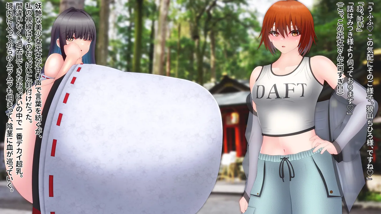 Domuzo DA Art Studio Divine Milk Village - The Masurao and the Super-Breasted Shrine Maiden - - Image 26