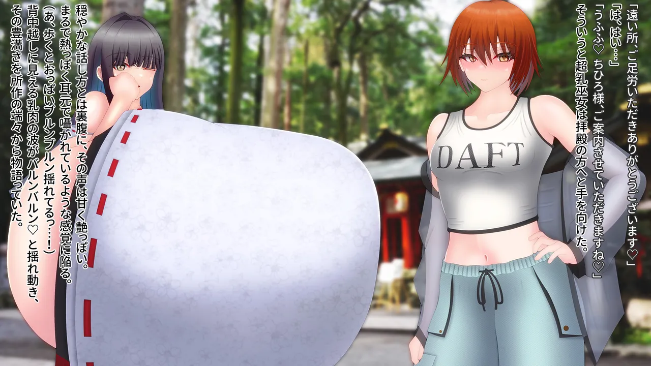 Domuzo DA Art Studio Divine Milk Village - The Masurao and the Super-Breasted Shrine Maiden - - Image 27