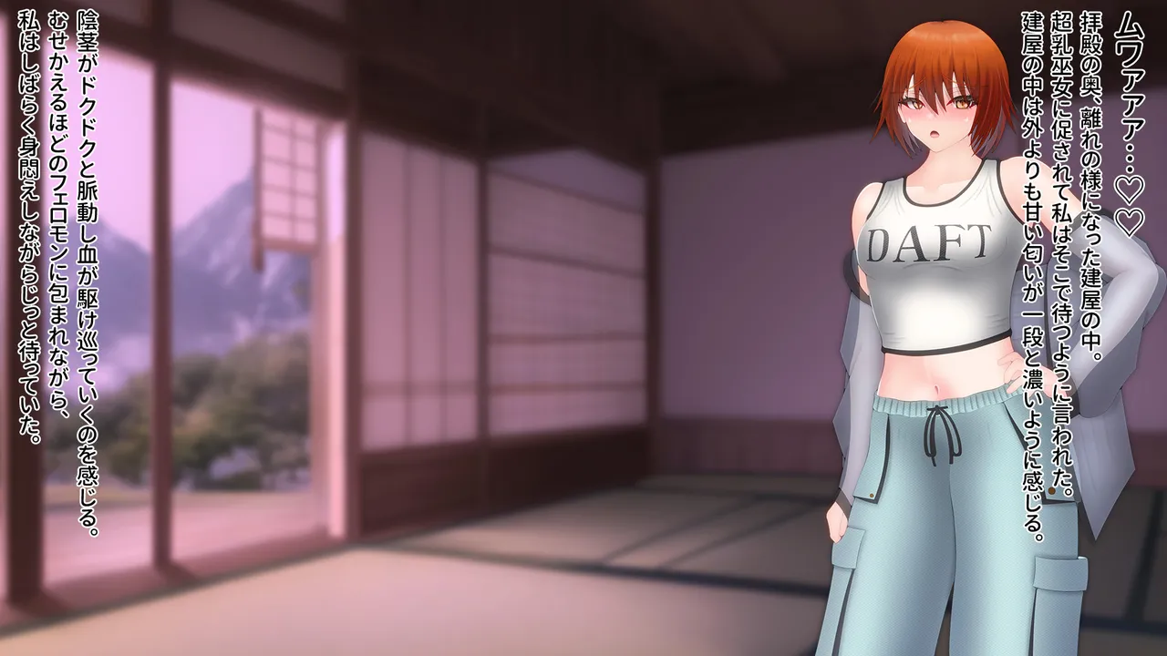 Domuzo DA Art Studio Divine Milk Village - The Masurao and the Super-Breasted Shrine Maiden - - Image 29