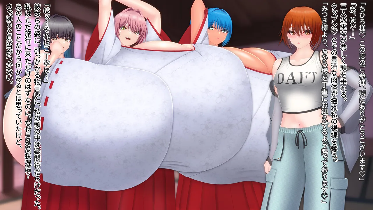 Domuzo DA Art Studio Divine Milk Village - The Masurao and the Super-Breasted Shrine Maiden - - Image 31