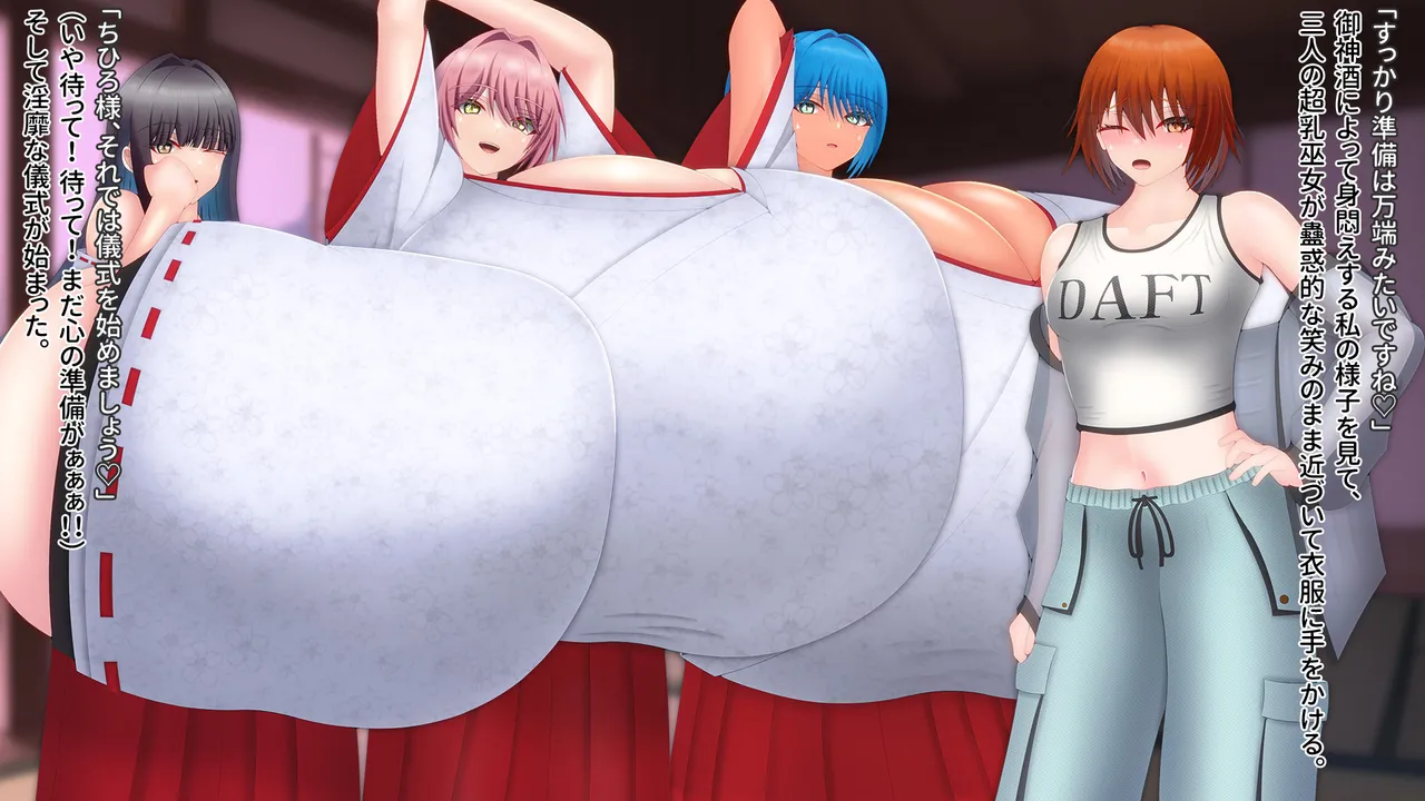 Domuzo DA Art Studio Divine Milk Village - The Masurao and the Super-Breasted Shrine Maiden - - Image 35