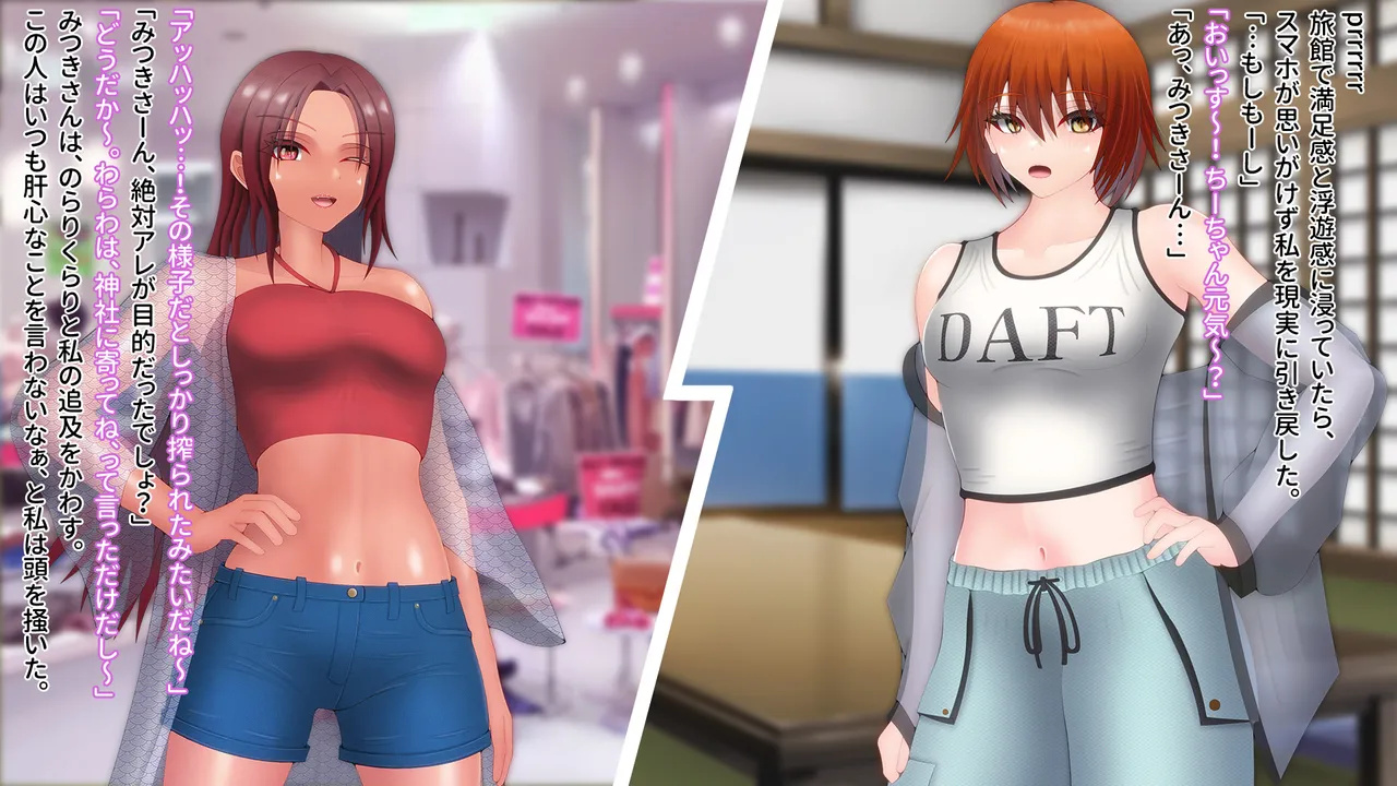 Domuzo DA Art Studio Divine Milk Village - The Masurao and the Super-Breasted Shrine Maiden - - Image 399