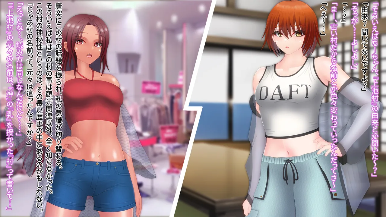 Domuzo DA Art Studio Divine Milk Village - The Masurao and the Super-Breasted Shrine Maiden - - Image 402