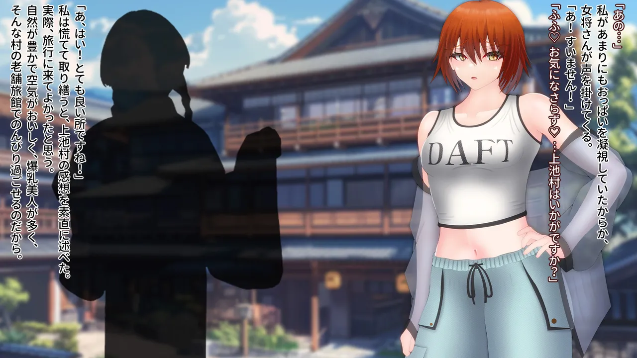 Domuzo DA Art Studio Divine Milk Village - The Masurao and the Super-Breasted Shrine Maiden - - Image 5