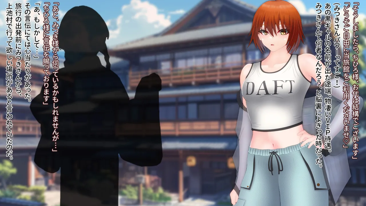 Domuzo DA Art Studio Divine Milk Village - The Masurao and the Super-Breasted Shrine Maiden - - Image 8