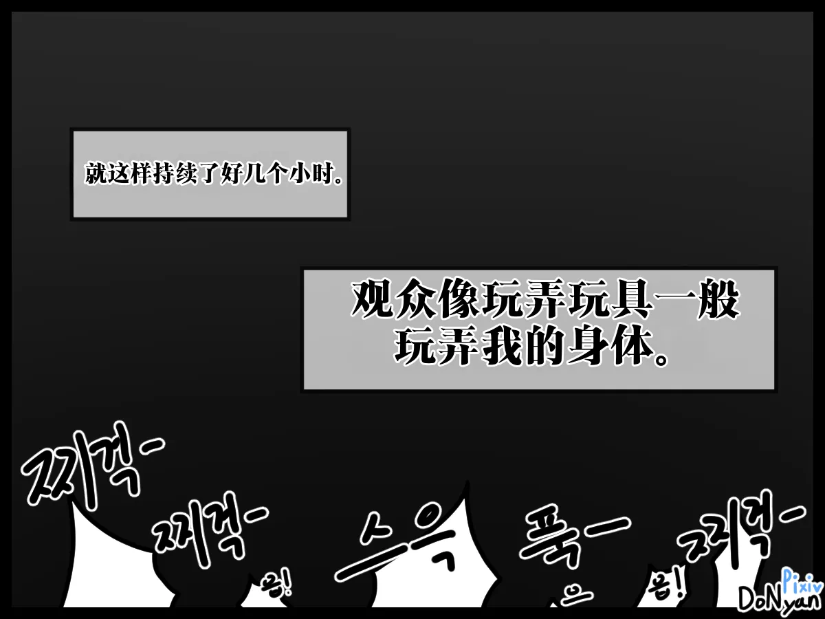 donyan SB catfight Episodes 1Old Chineseai翻译 - Image 100