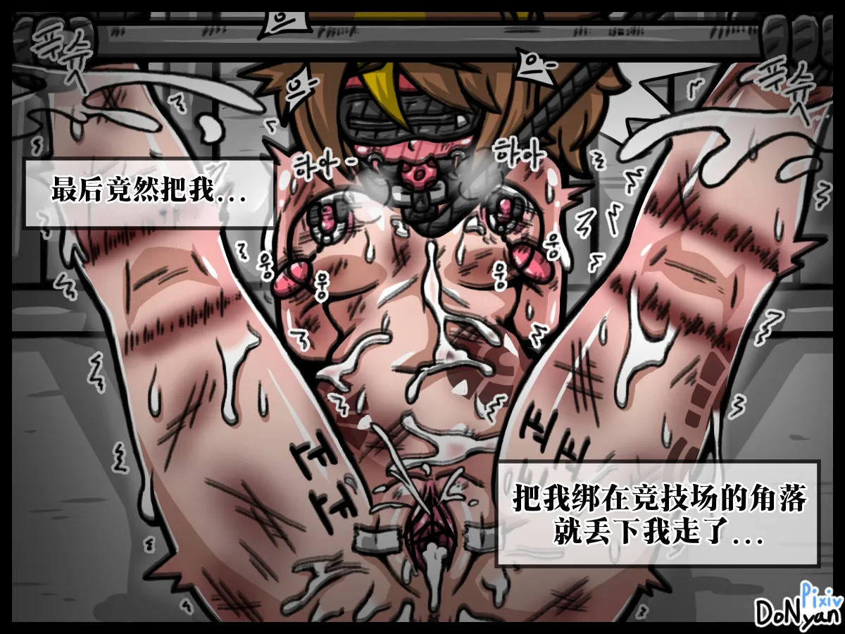 donyan SB catfight Episodes 1Old Chineseai翻译 - Image 101