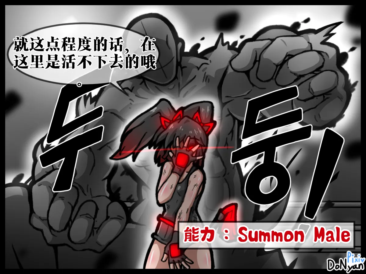 donyan SB catfight Episodes 1Old Chineseai翻译 - Image 17