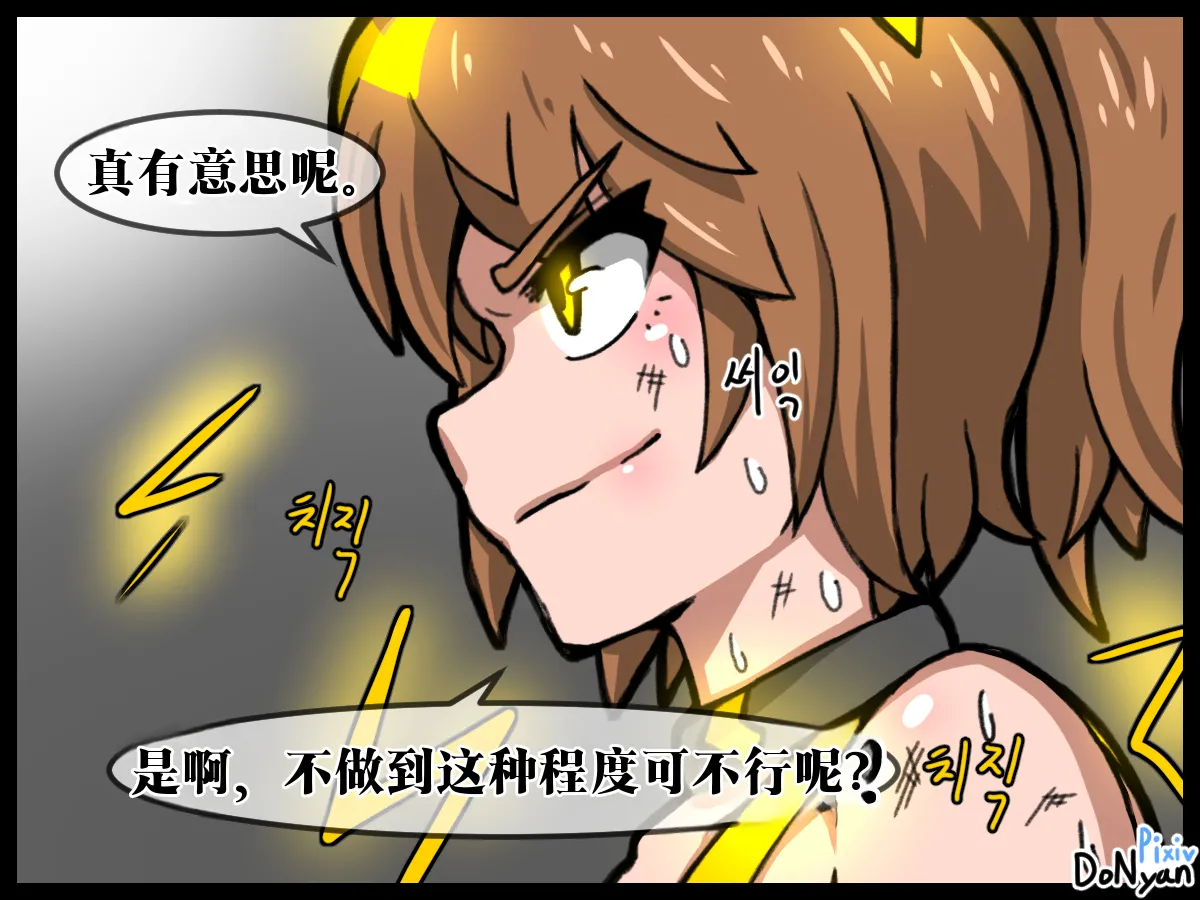 donyan SB catfight Episodes 1Old Chineseai翻译 - Image 19