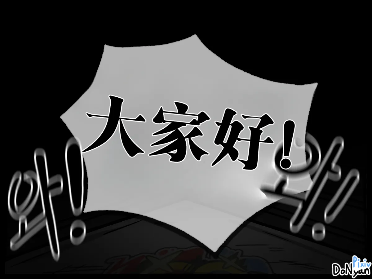 donyan SB catfight Episodes 1Old Chineseai翻译 - Image 2