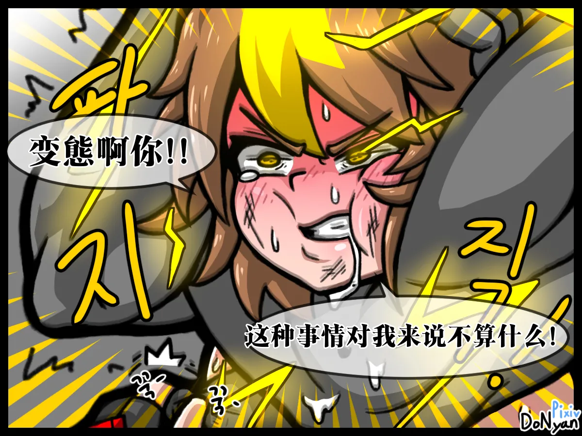 donyan SB catfight Episodes 1Old Chineseai翻译 - Image 40