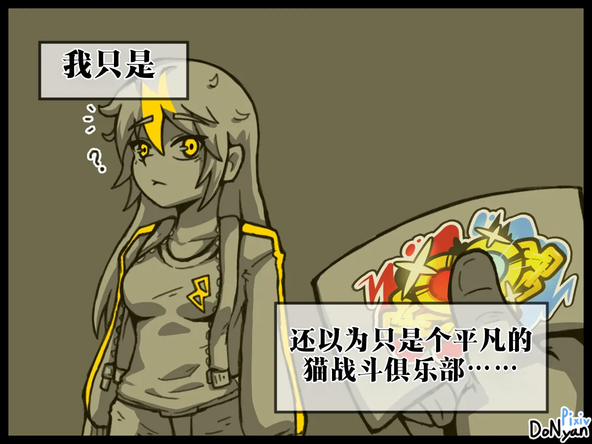 donyan SB catfight Episodes 1Old Chineseai翻译 - Image 68