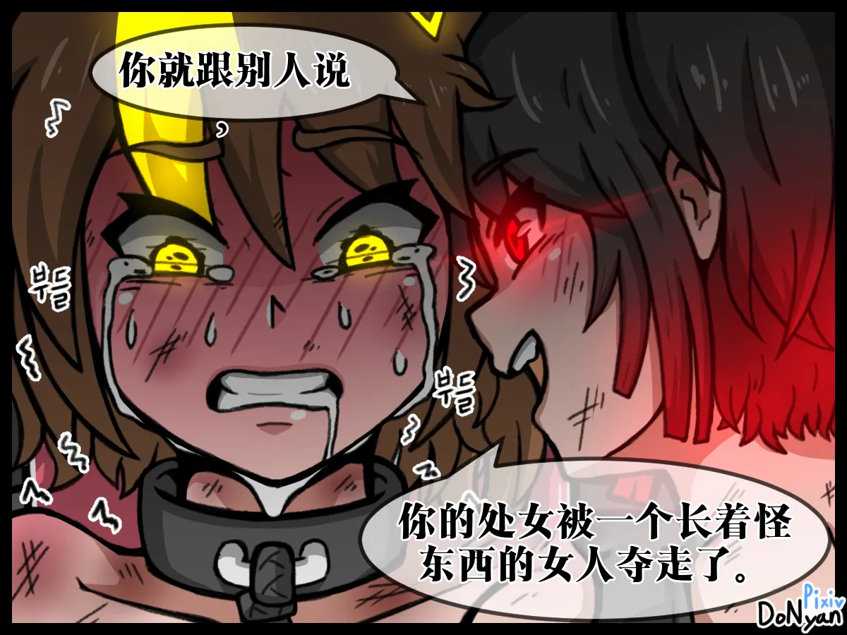 donyan SB catfight Episodes 1Old Chineseai翻译 - Image 82