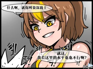 donyan SB catfight Episodes 1Old Chineseai翻译 - Page 13