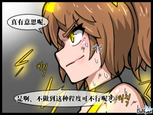 donyan SB catfight Episodes 1Old Chineseai翻译 - Page 19