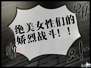 donyan SB catfight Episodes 1Old Chineseai翻译 - Page 3