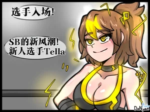 donyan SB catfight Episodes 1Old Chineseai翻译 - Page 6