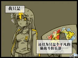 donyan SB catfight Episodes 1Old Chineseai翻译 - Page 68