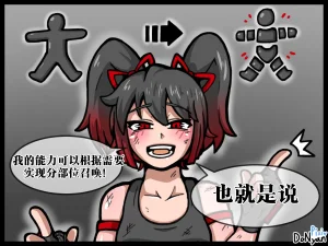 donyan SB catfight Episodes 1Old Chineseai翻译 - Page 79