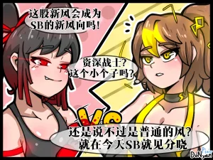 donyan SB catfight Episodes 1Old Chineseai翻译 - Page 8