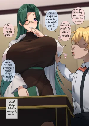 Doraias Kazuyoคนทฉนแอบรก... คอคณครทสอนเกงทสดเลยละ Thai - Page 2