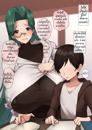 Doraias Kazuyoคนทฉนแอบรก... คอคณครทสอนเกงทสดเลยละ Thai - Page 7