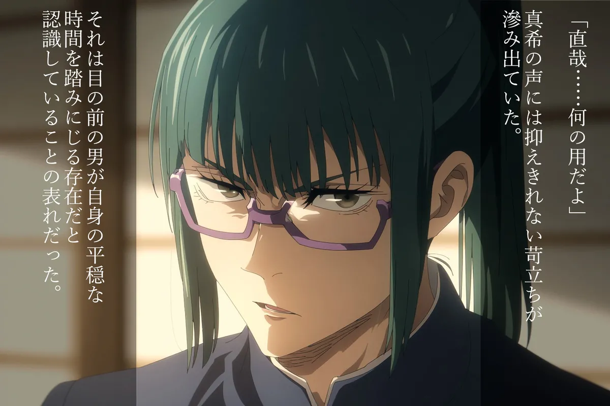 Doramukann ドラムカン Jujutsu Kaisen-Mai ZeninMaki Zenin - Image 3