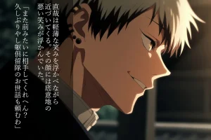 Doramukann ドラムカン Jujutsu Kaisen-Mai ZeninMaki Zenin - Page 4
