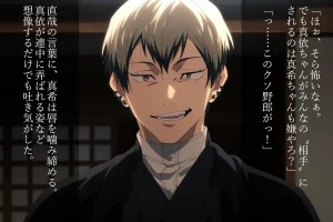 Doramukann ドラムカン Jujutsu Kaisen-Mai ZeninMaki Zenin - Page 8